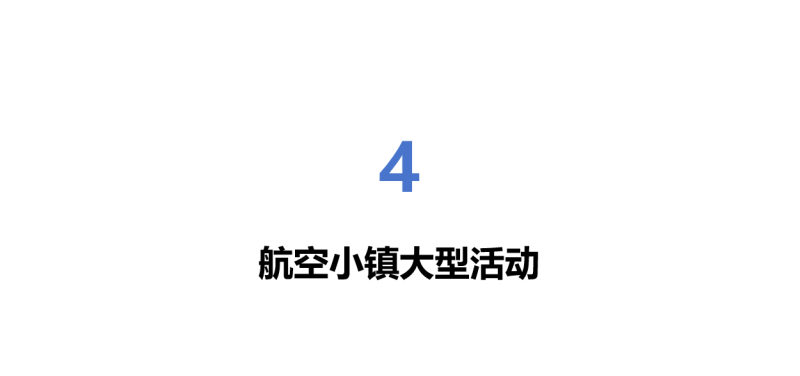 株洲芦淞航空小镇简介(图31)
