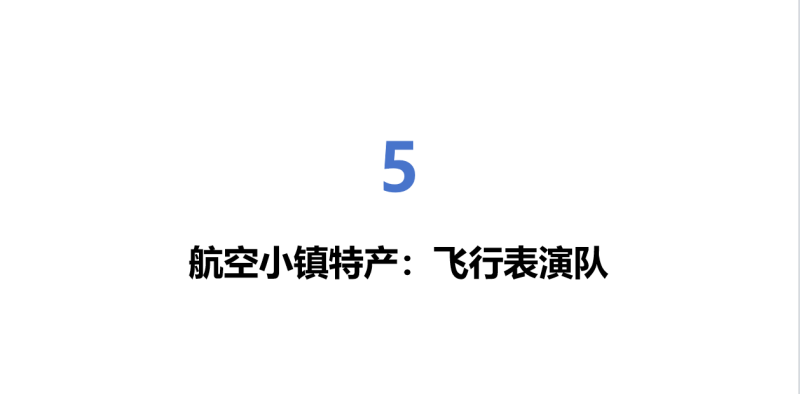 株洲芦淞航空小镇简介(图61)