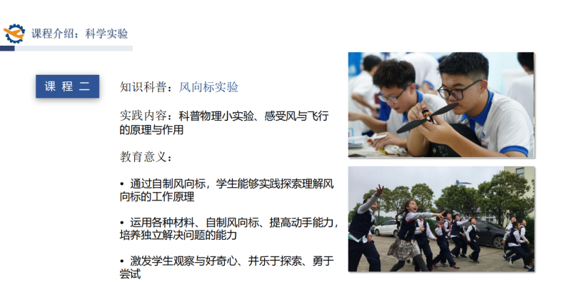 株洲芦淞航空小镇-初高年级半日研学方案(图10)