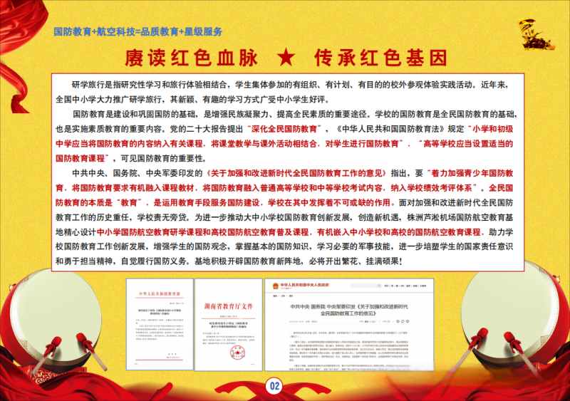 株洲芦淞机场国防航空教育基地(图5)