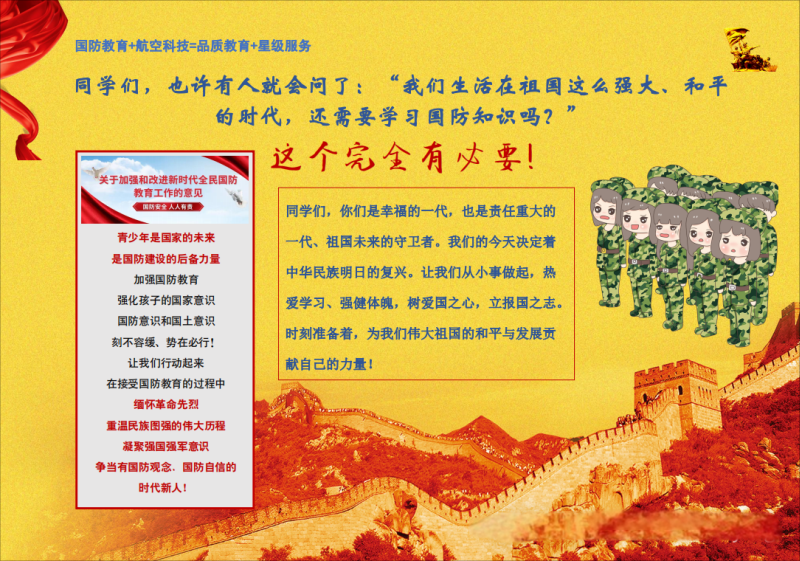 株洲芦淞机场国防航空教育基地(图12)
